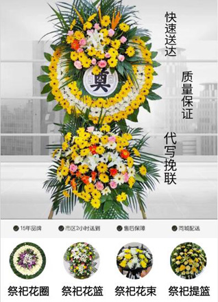安徽安庆市岳西县田头乡泥潭村花圈代送